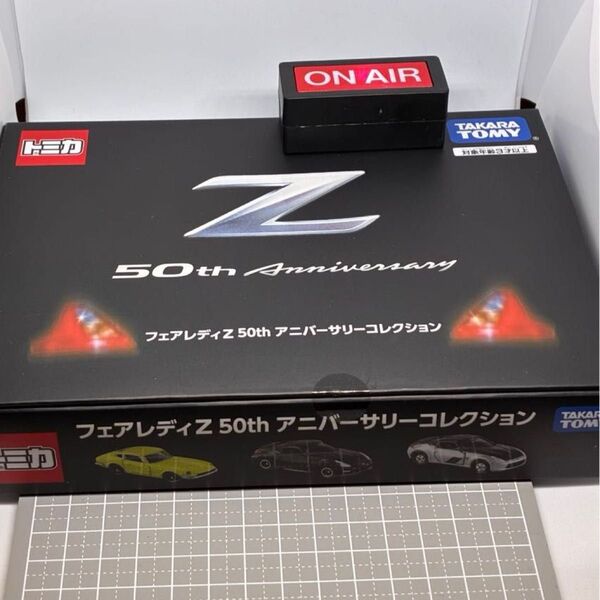 未開封 希少 トミカ フェアレディZ 50th アニバーサリーコレクション