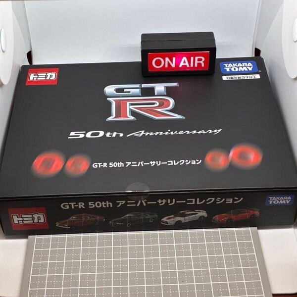 未開封 希少 トミカ GT-R 50th アニバーサリーコレクション