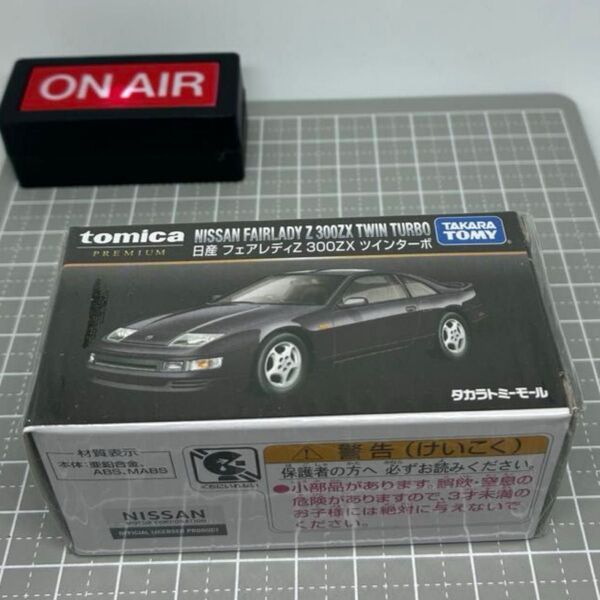 【未開封】 希少 トミカプレミアム 日産 フェアレディZ 300ZX ツインターボ タカラトミーモール限定