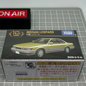 【未開封】 希少 タカラトミーモールオリジナル トミカプレミアム 10周年記念特別復刻商品 日産 レパード