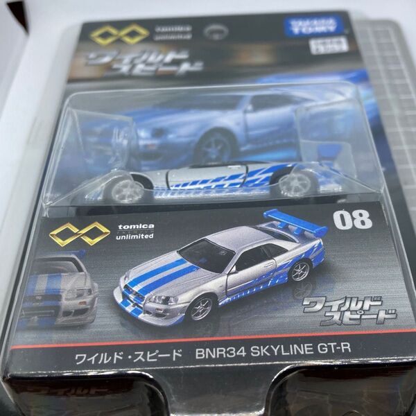 【未開封】 トミカプレミアム unlimited 08 ワイルド・スピード BNR34 スカイラインGT-R