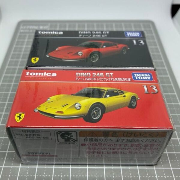 【未開封】 希少 トミカプレミアム 13 ディーノ 246GT (1/61スケール トミカ) 発売記念仕様と通常の2台セット