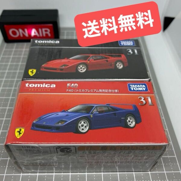 【未開封】 トミカプレミアム 31 F40 発売記念仕様と通常版の2台セット