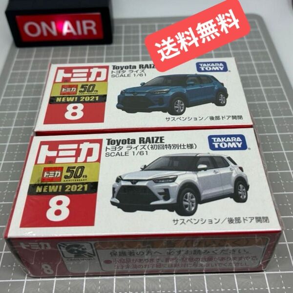 【未開封】 トミカ No.8 トヨタ ライズ 初回特別仕様と通常版 2台セット