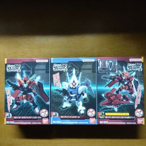 MOBILITY JOINT モビリティジョイント イモータルジャスティスガンダム ギャンシュトローム EXパーツ 3個セット
