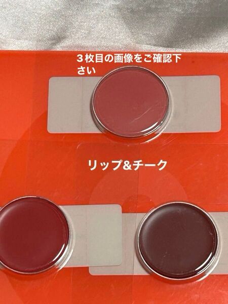KOSE ヴィセリシェ リップ&チーククリームN RD-3 PK-9 RD-1 3点