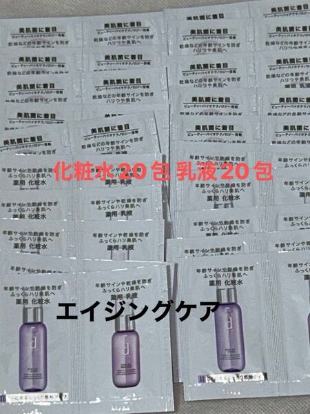 dプログラム バイタルアクト ローション,エマルジョンR サンプルセット 計40包 エイジングケア 敏感肌用
