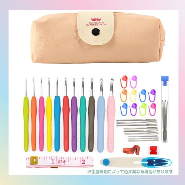 編み物 かぎ針セット 35点セット ハンドメイド 手編み カラフル かぎ針編み ハンドメイド 編み針 手芸