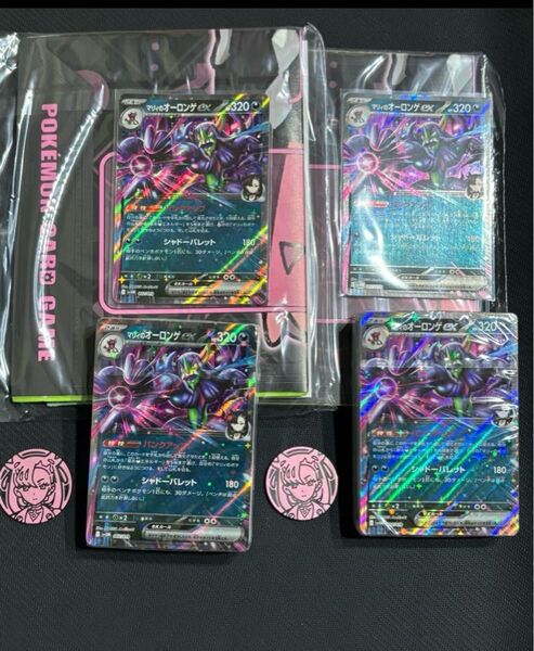 スターターセット マリィのモルペコ&オーロンゲex 2セット オーロンゲex