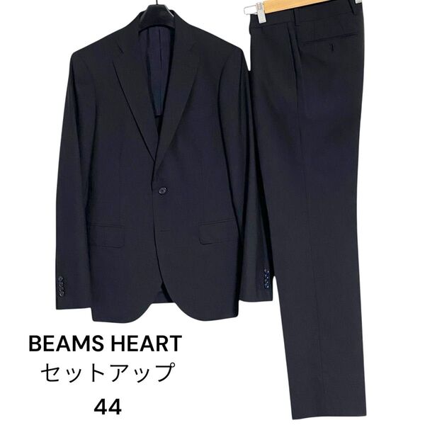美品BEAMS HEART ビームスハート ネイビー スーツセットアップ 無地