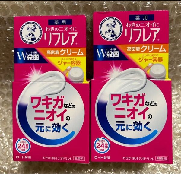 ロート製薬 リフレア デオドラントクリーム55g入り 合計2点