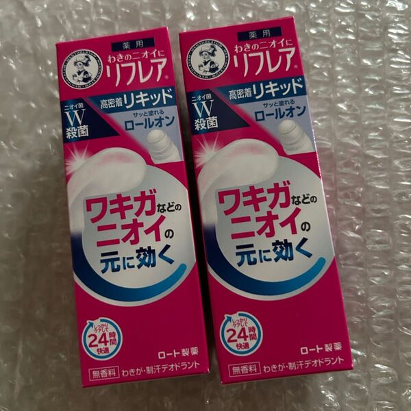 リフレア デオドラントリキッド(ロールオン)30ml入り2箱セット