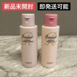 【新品】ALBION Renasair フレグランス トリートメント シャンプー