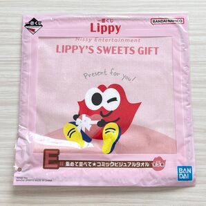 Nissy Lippy 1番くじ E賞 集めて並べて★コミックビジュアルタオル