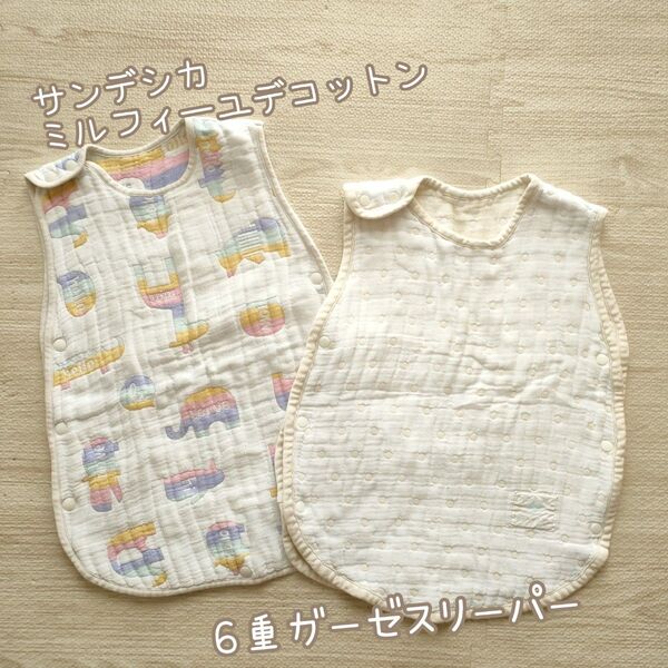 サンデシカとミルフィーユデコットン 6重ガーゼスリーパー 2枚セット 日本製 新生児~7歳位