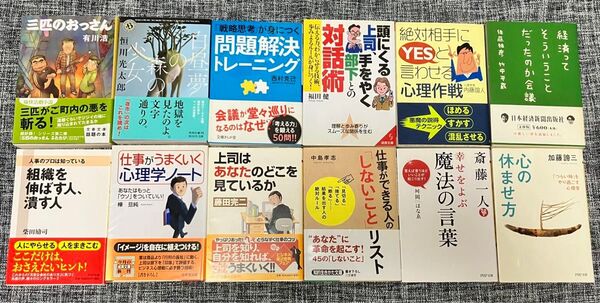 文庫本 お好きな2冊セットで 計12種より組み合わせ自由 啓発本 ビジネス 小説