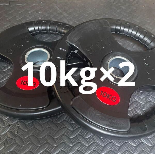 ■ラスト1点■ラバー バーベルプレート計20kgセット(10kg×2枚) 50m