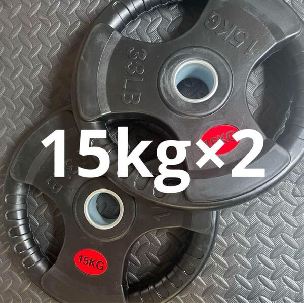 ■1点限り■ラバー バーベルプレート計30kgセット(15kg×2枚) 50mm