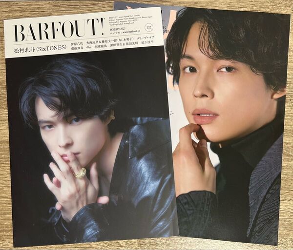 松村北斗 切り抜き 美人百花 BARFOUT