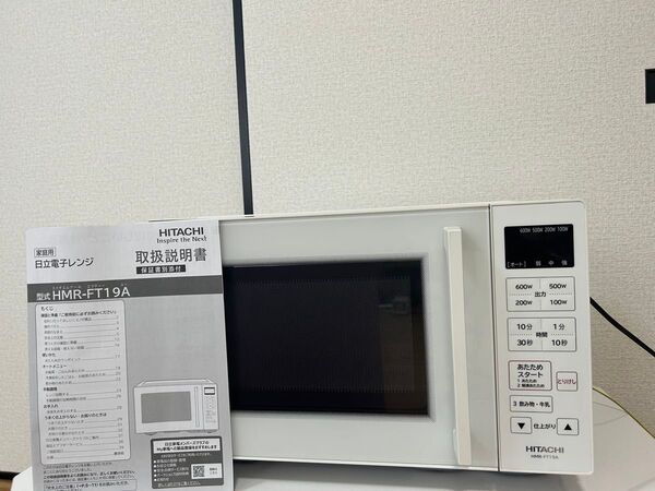 日立電子レンジ HMR-FT19A