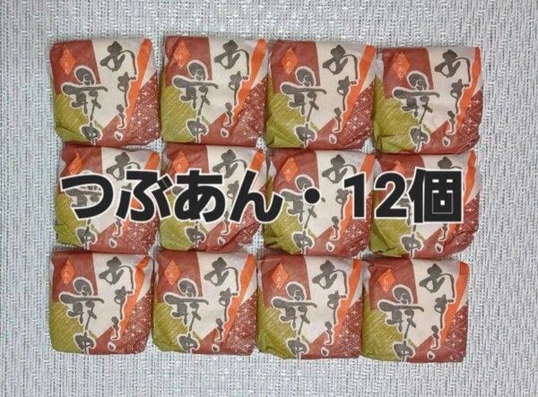 ★半生菓子★あずき最中★つぶあん★12個 お菓子詰め合わせ