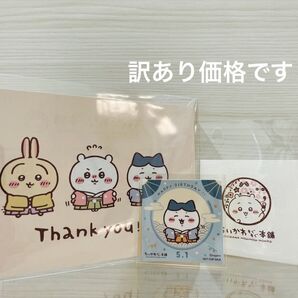 【ちいかわ】もぐもぐ本舗バースデーステッカー(ハチワレ)/もぐもぐ本舗オンラインショップ限定サンキューカード