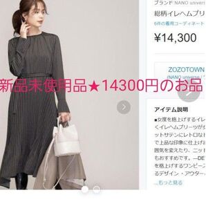 nano・universeナノ・ユニバース ワンピース新品未使用 アシメントリー上品