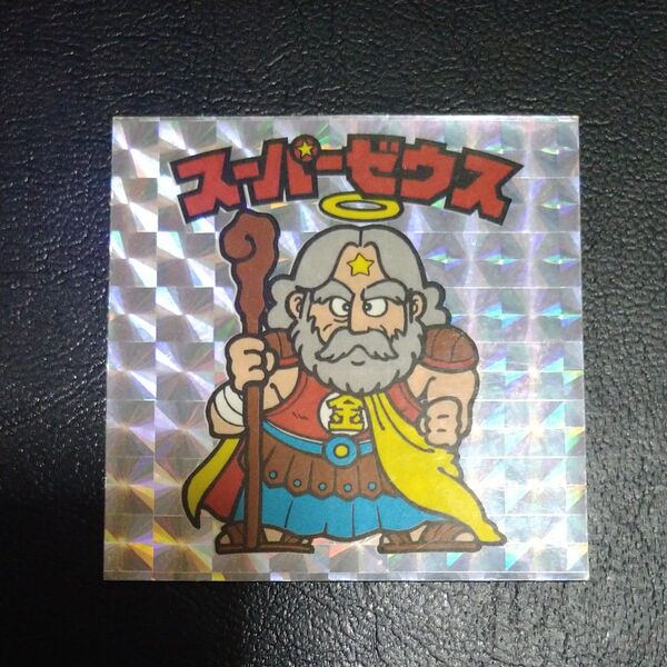 ビックリマン 伝説復刻版 スーパーゼウス