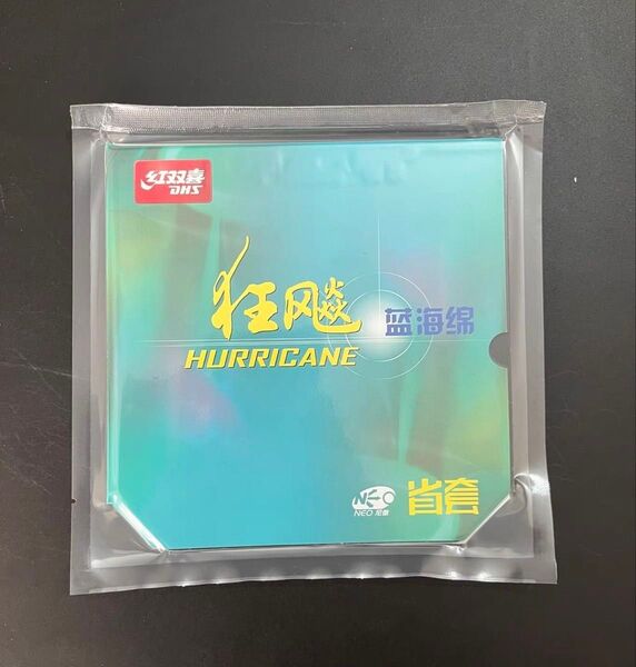 キョウヒョウ 狂 NEO 省狂ブルースポンジ 粘着性 ラバー 狂飆 省狂
