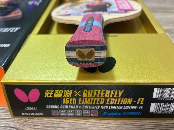 荘智淵ゴールデン 15周年限定 卓球 ラケット FL 箱あり