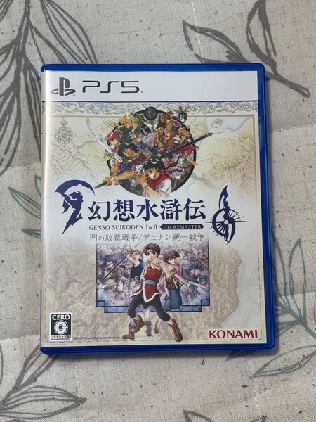 【PS5】 幻想水滸伝 I&II HDリマスター 門の紋章戦争/デュナン統一戦争