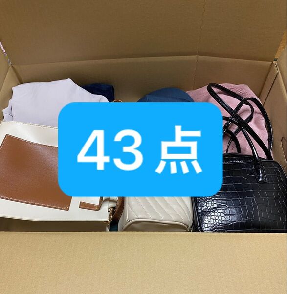 レディース 服 バッグ コート 半袖 長袖 Mサイズ〜Lサイズ 43点 大量 まとめ売り セット