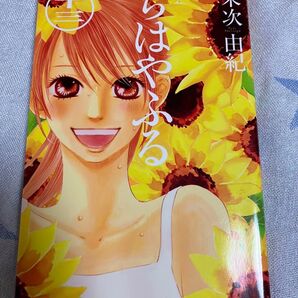 ちはやふる 13巻