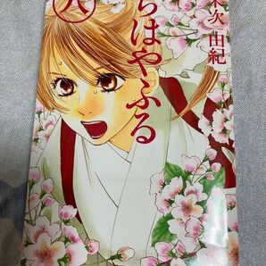 ちはやふる 8巻