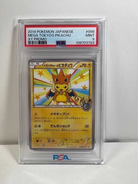 【PSA9】メガトウキョーのピカチュウ 098/XY-P