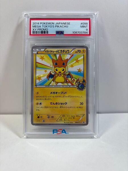 【PSA9】メガトウキョーのピカチュウ 098/XY-P