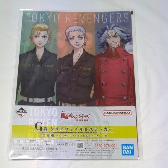 たけみっち他 東リベ クリアファイルとステッカー