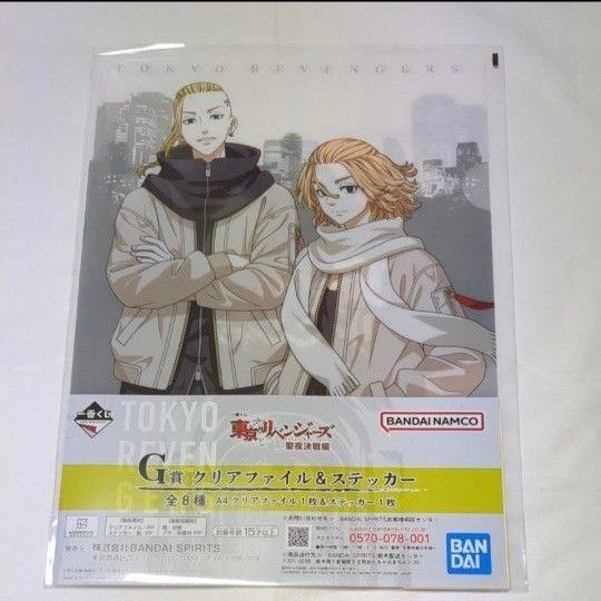 マイキーとドラケン 東京リベンジャーズ クリアファイルとステッカー