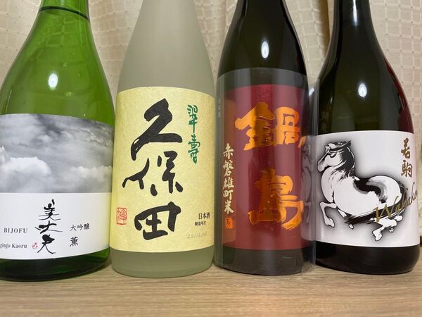 価格交渉可 お得な日本酒セット4号便 鍋島 久保田 美丈夫 若駒
