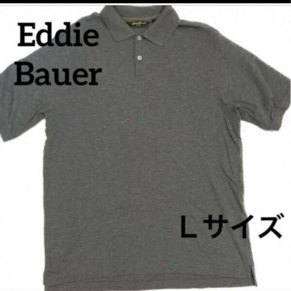 Eddie Bauer エディーバウアー ポロシャツLサイズ