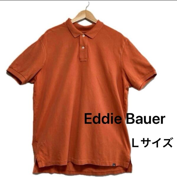 Eddie Bauer エディーバウアー ポロシャツ Lサイズ