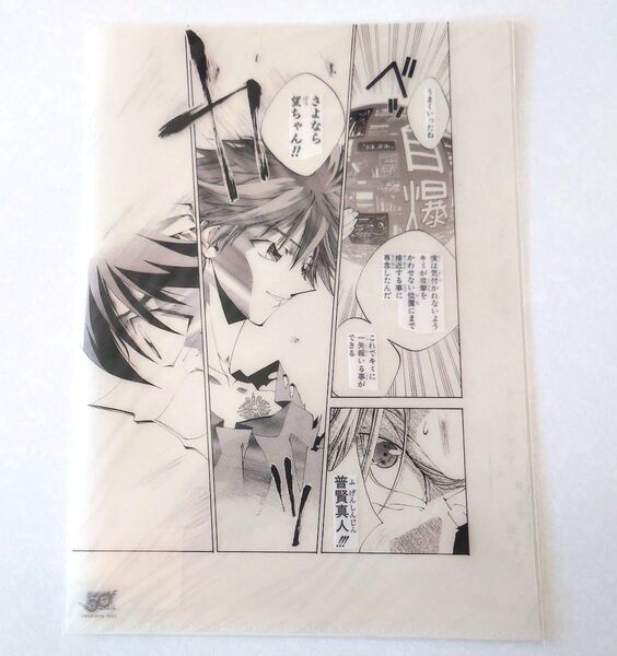 【新品未開封】週刊少年ジャンプ展 封神演義 原画風クリアファイル 太公望 普賢