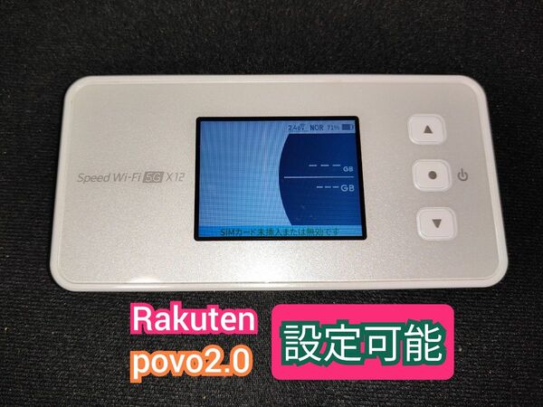 【楽天/povo2.0設定可能】NEC Speed Wi-Fi 5G X12