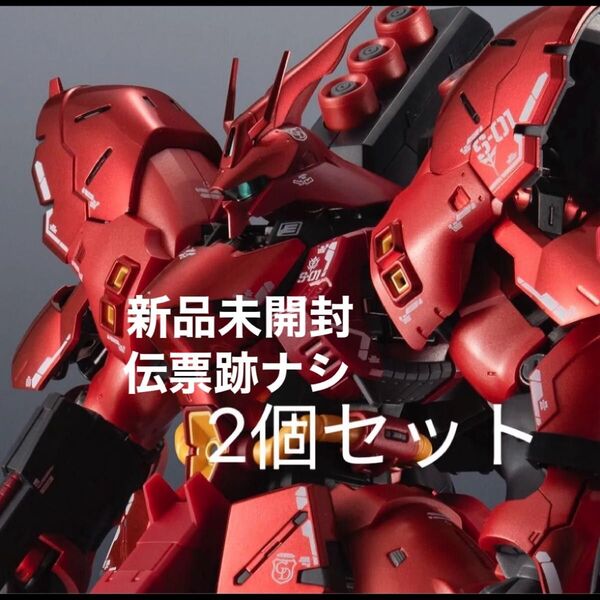 超合金 サザビー MSN-04FF 逆襲のシャア 機動戦士ガンダム プレミアムバンダイ SAZABI 伝票貼跡無し 2個セット