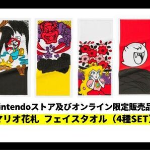 花札×マリオ フェイスタオル4種SET