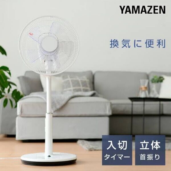 新品未使用箱不良 山善 リビング扇風機 立体首振り 風量3段階 フルリモコン 入切タイマー付き YLRX-BK306(W)
