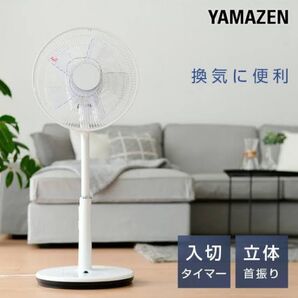 新品未使用箱不良 山善 リビング扇風機 立体首振り 風量3段階 フルリモコン 入切タイマー付き YLRX-BK306(W)