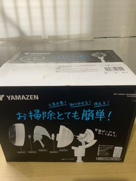 新品未使用箱不良 山善 洗える サーキュレーター dcモーター 上下左右首振り 全分解 30畳 YLS-DF181