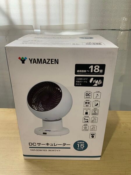 新品未使用箱不良 YAMAZEN 洗える DCサーキュレーター ホワイト YAR-DDW153(W)