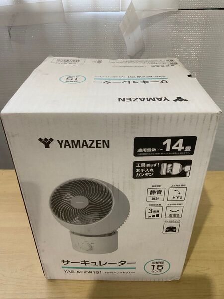 新品未使用箱不良 YAMAZEN 15cm サーキュレーター YAS-AFKW151ーWH